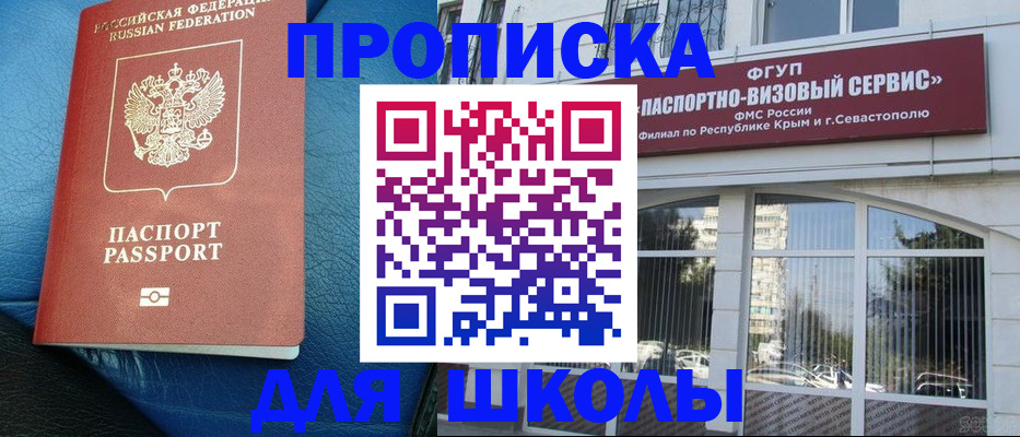 временная регистрация надежно в Хабаровском крае