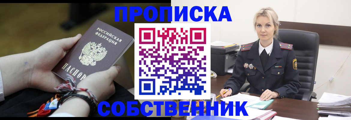 временная прописка в Хабаровском крае