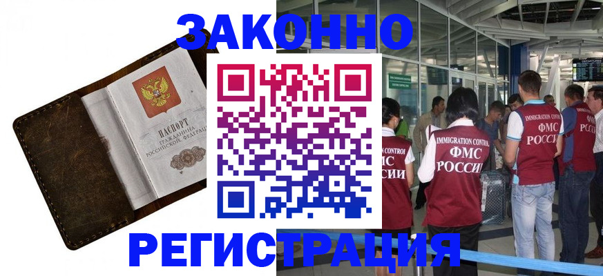 временная регистрация гарантия в Хабаровском крае