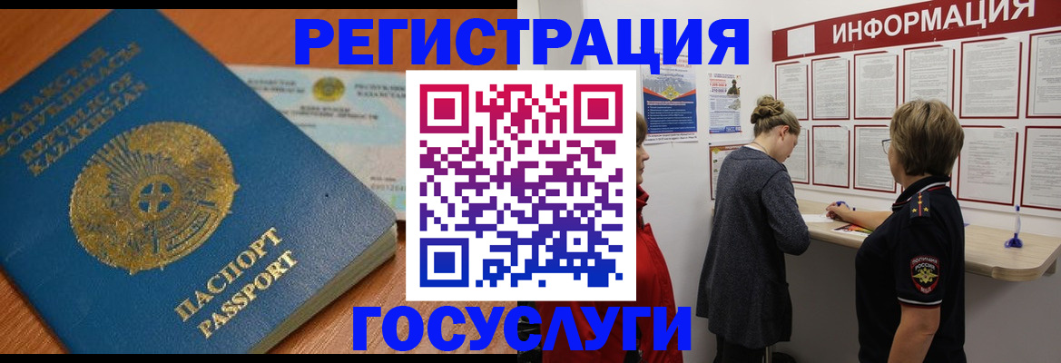 прописка паспорт в Хабаровском крае