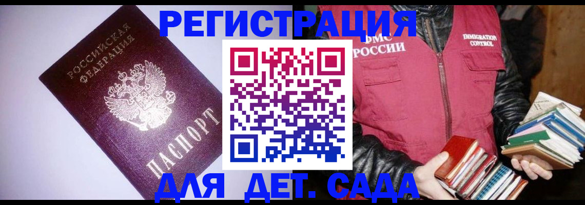 временная регистрация надежно в Хабаровском крае