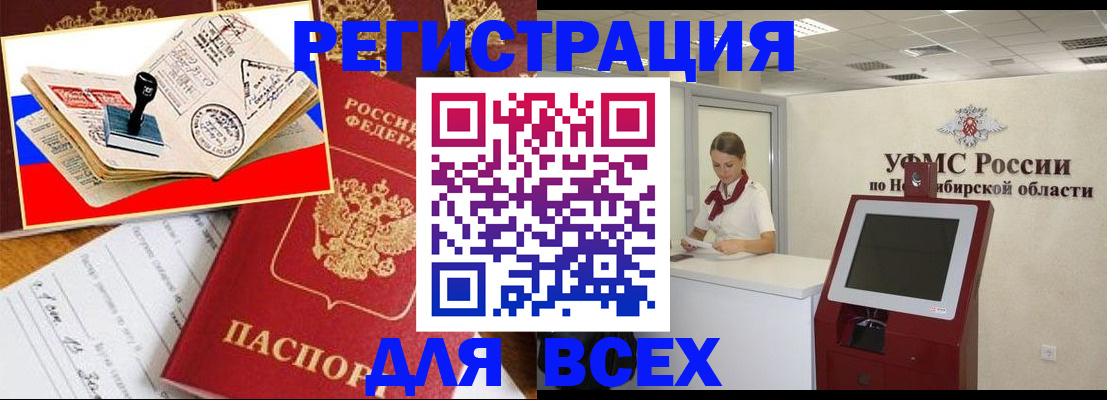 регистрация для школы в Хабаровском крае